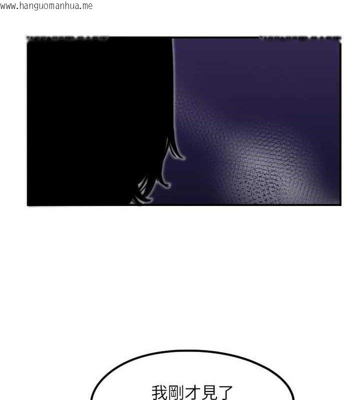 韩国漫画守护天使韩漫_守护天使-第45话-不准说她坏话在线免费阅读-韩国漫画-第102张图片