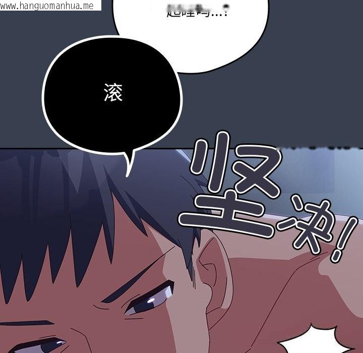 韩国漫画与众不同的兄妹/我家的掌上明珠韩漫_与众不同的兄妹/我家的掌上明珠-第9话在线免费阅读-韩国漫画-第138张图片