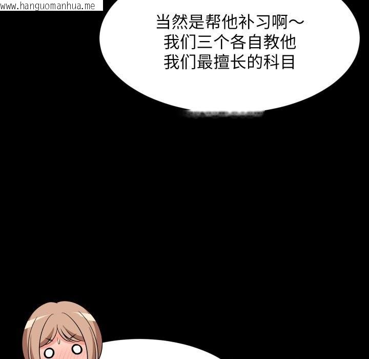 韩国漫画难缠姐妹偏要和我同居韩漫_难缠姐妹偏要和我同居-第57话在线免费阅读-韩国漫画-第54张图片