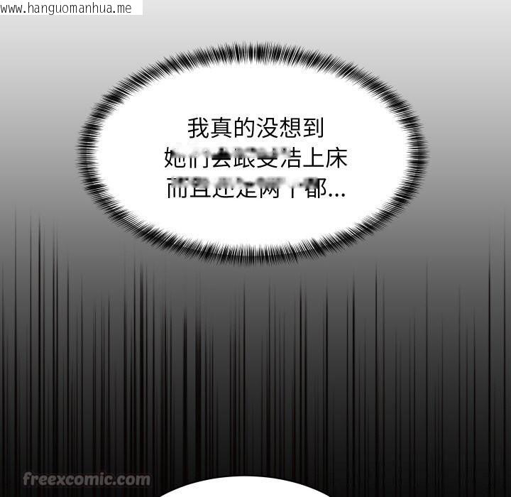 韩国漫画难缠姐妹偏要和我同居韩漫_难缠姐妹偏要和我同居-第57话在线免费阅读-韩国漫画-第42张图片
