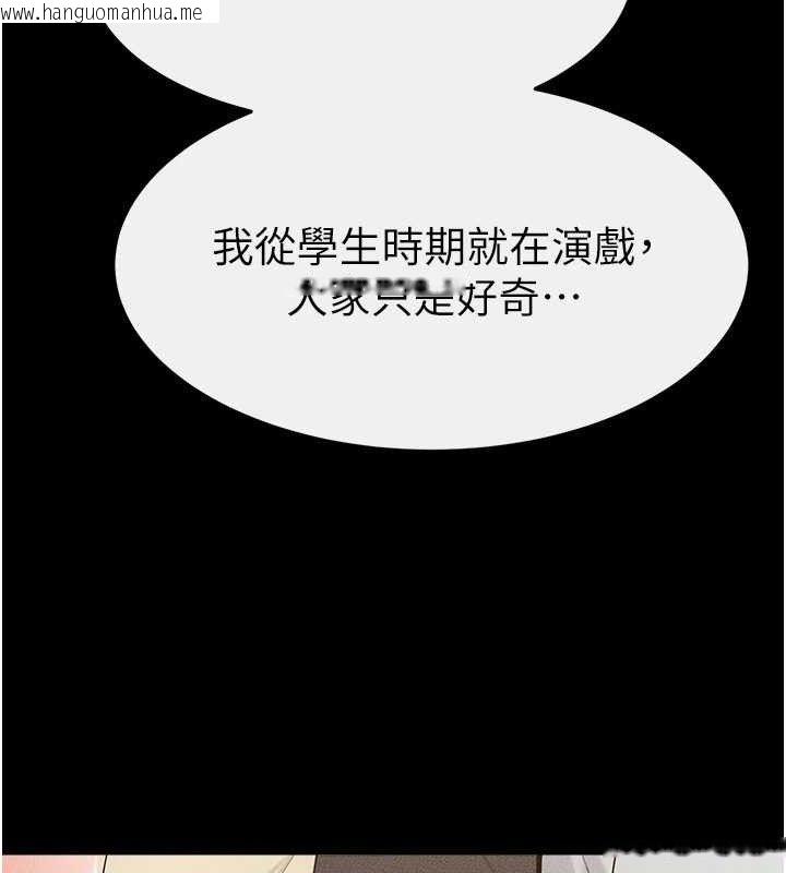 韩国漫画继母与继姐韩漫_继母与继姐-第84话-这样挤奶真的很像乳牛在线免费阅读-韩国漫画-第81张图片