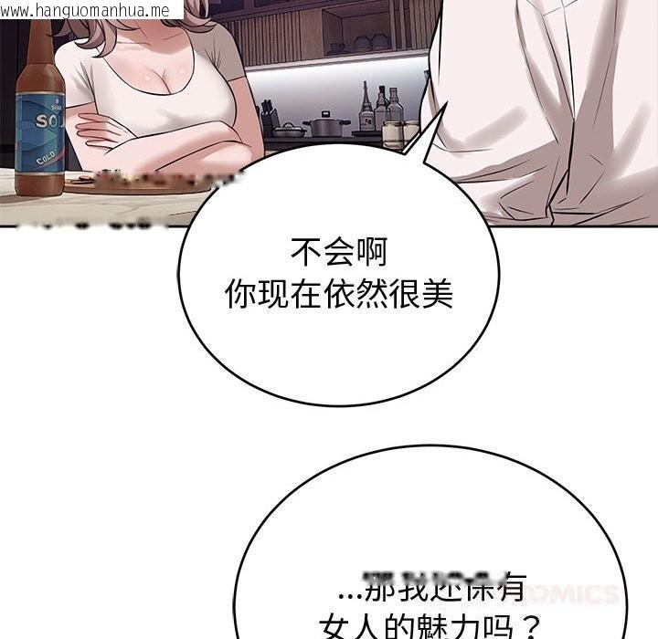 韩国漫画错位的星辰/今天也要加油韩漫_错位的星辰/今天也要加油-第8话在线免费阅读-韩国漫画-第63张图片