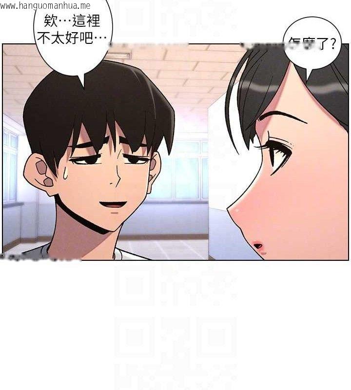 韩国漫画兄妹的秘密授课韩漫_兄妹的秘密授课-第71话-偷看兄妹精洗校园在线免费阅读-韩国漫画-第116张图片