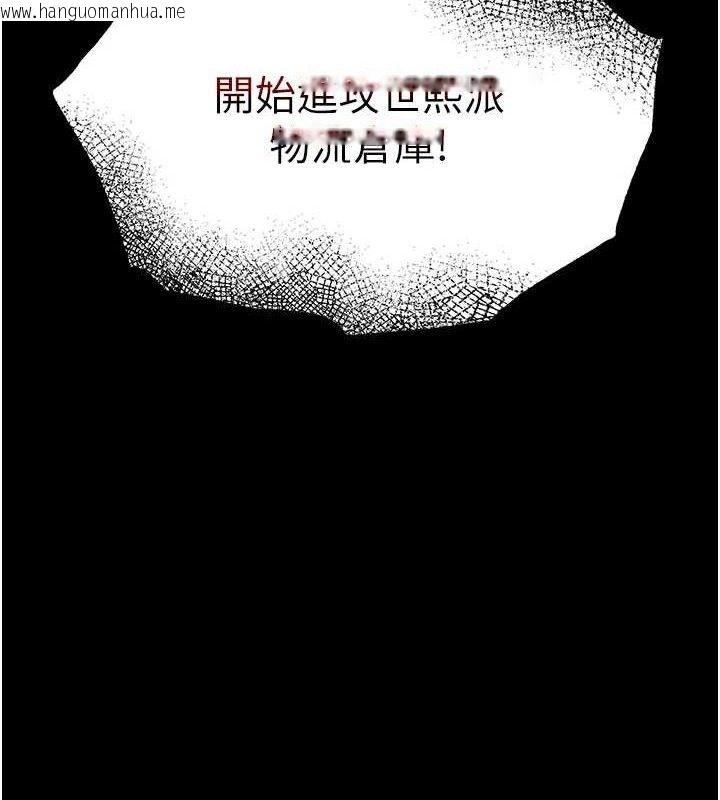 韩国漫画末日雕堡韩漫_末日雕堡-第41话-物流仓库的淫趴在线免费阅读-韩国漫画-第9张图片