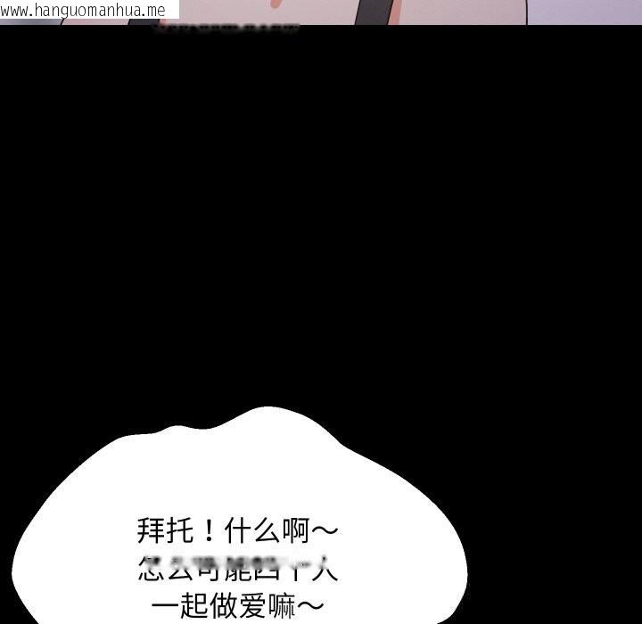 韩国漫画难缠姐妹偏要和我同居韩漫_难缠姐妹偏要和我同居-第57话在线免费阅读-韩国漫画-第58张图片