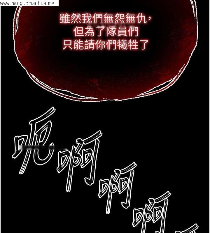 韩国漫画末日雕堡韩漫_末日雕堡-第41话-物流仓库的淫趴在线免费阅读-韩国漫画-第63张图片