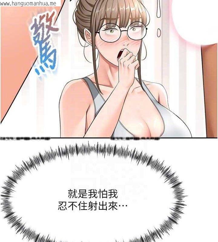 韩国漫画顶加套房的春天韩漫_顶加套房的春天-第31话-尺度无上限的艺术画作在线免费阅读-韩国漫画-第96张图片