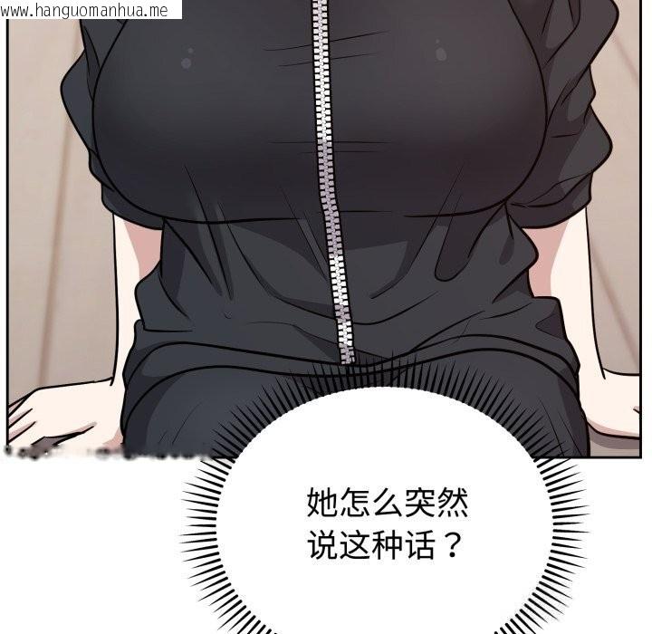 韩国漫画难言之秘韩漫_难言之秘-第13话在线免费阅读-韩国漫画-第122张图片