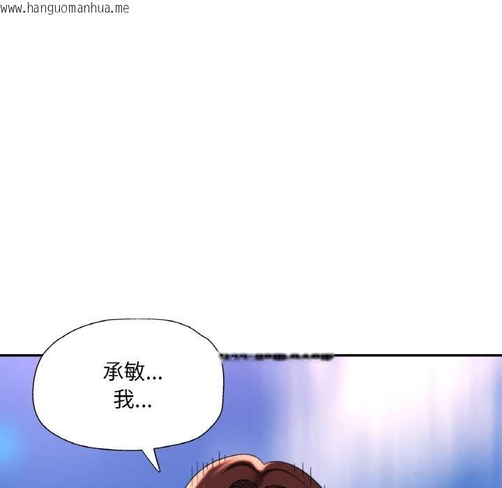 韩国漫画已嫁人的她韩漫_已嫁人的她-第40话在线免费阅读-韩国漫画-第37张图片