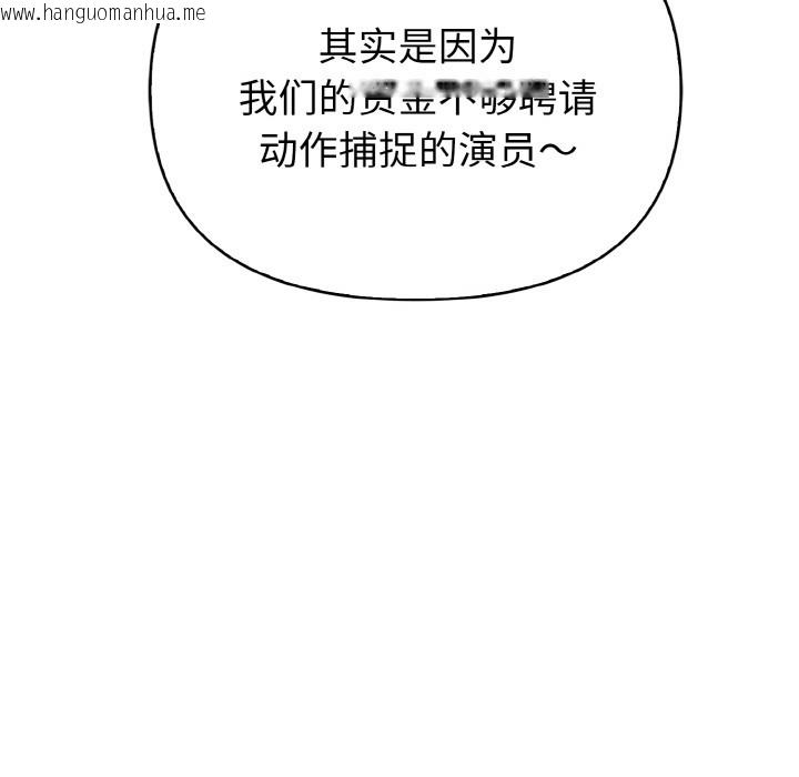韩国漫画欲演越烈/捕捉美少女韩漫_欲演越烈/捕捉美少女-第1话在线免费阅读-韩国漫画-第107张图片