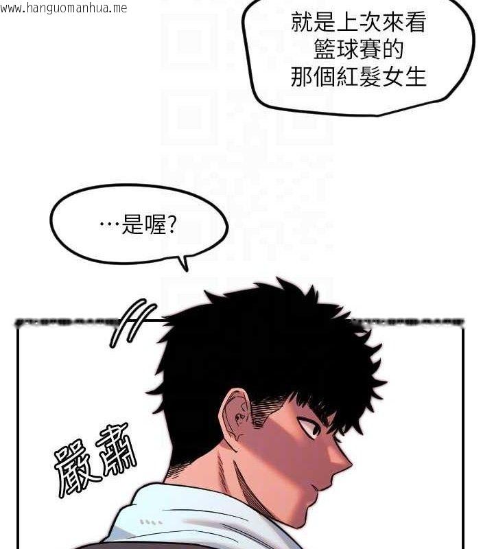韩国漫画守护天使韩漫_守护天使-第45话-不准说她坏话在线免费阅读-韩国漫画-第46张图片