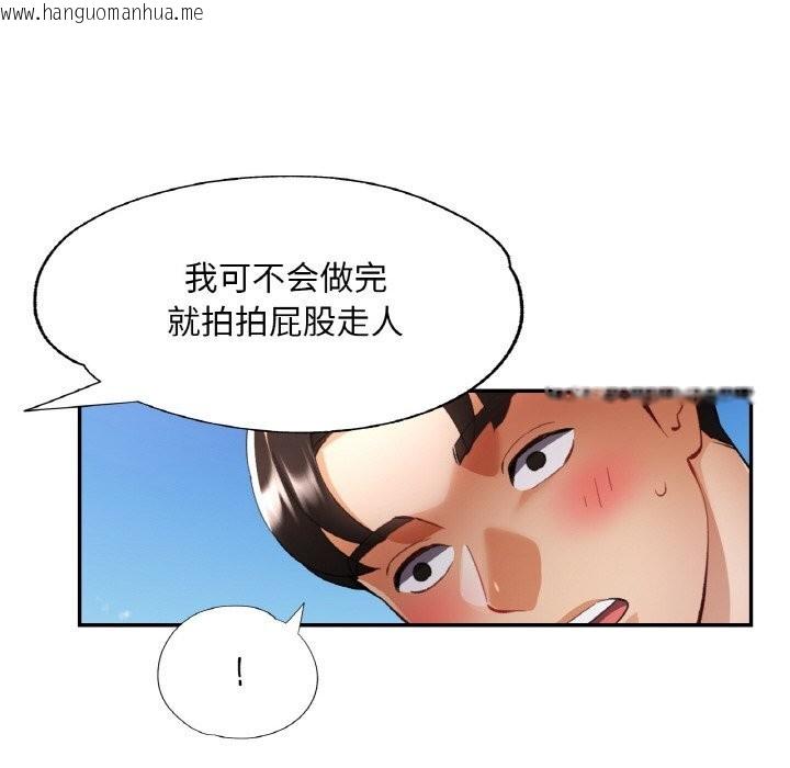 韩国漫画已嫁人的她韩漫_已嫁人的她-第40话在线免费阅读-韩国漫画-第110张图片