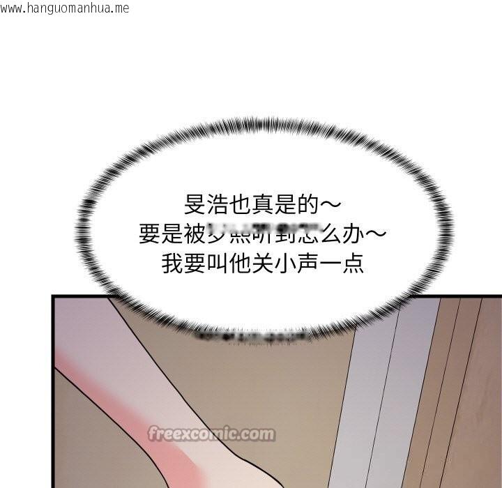 韩国漫画难缠姐妹偏要和我同居韩漫_难缠姐妹偏要和我同居-第57话在线免费阅读-韩国漫画-第140张图片