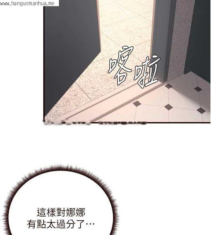 韩国漫画熟女自助餐韩漫_熟女自助餐-第50话-我真的是他的性奴!在线免费阅读-韩国漫画-第84张图片