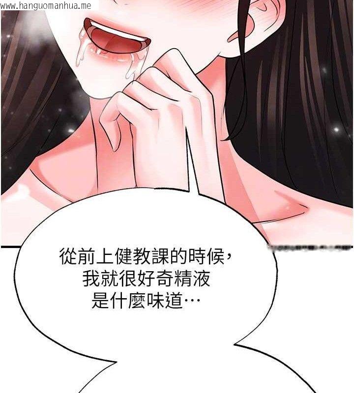 韩国漫画足球型男脱单指南韩漫_足球型男脱单指南-第26话-令人欲罢不能的火热性爱在线免费阅读-韩国漫画-第65张图片
