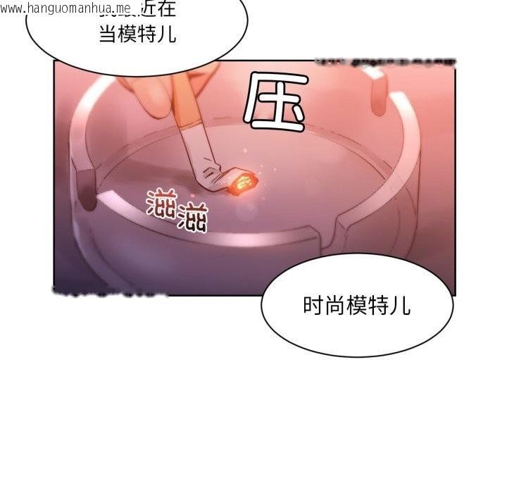 韩国漫画她的直播间韩漫_她的直播间-第24话在线免费阅读-韩国漫画-第94张图片