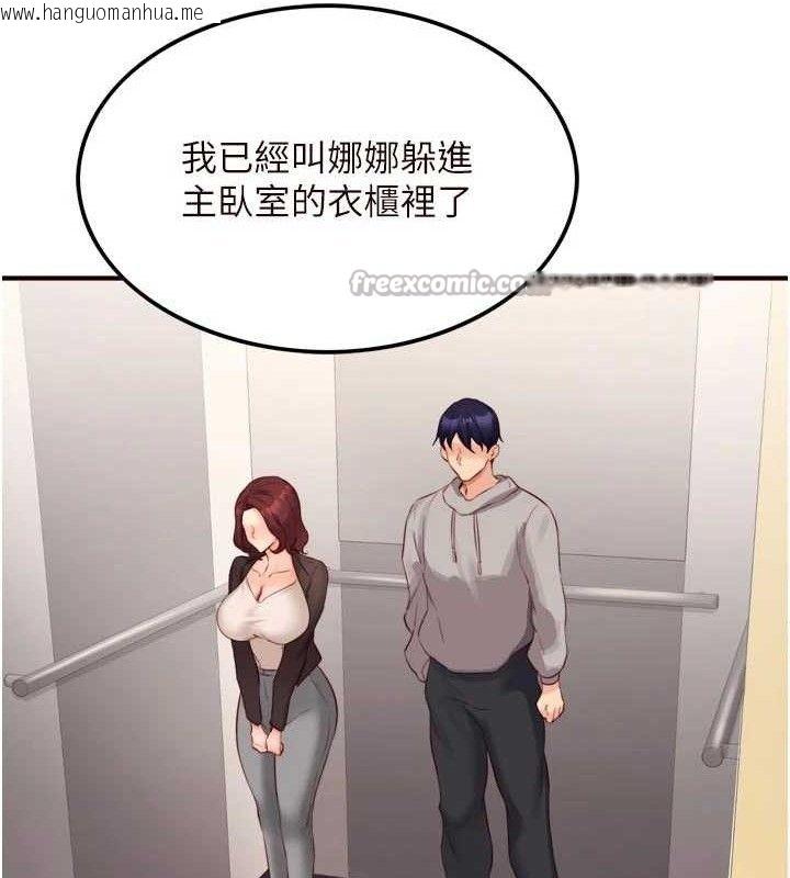 韩国漫画熟女自助餐韩漫_熟女自助餐-第50话-我真的是他的性奴!在线免费阅读-韩国漫画-第75张图片