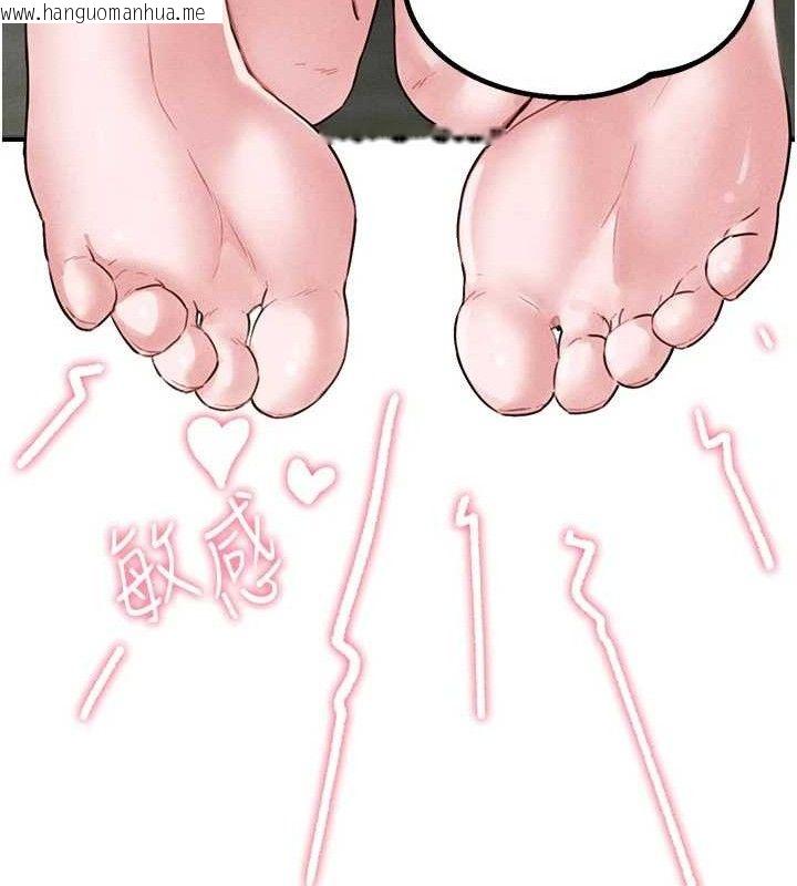 韩国漫画男人配额制韩漫_男人配额制-第9话-赔罪的性爱在线免费阅读-韩国漫画-第188张图片