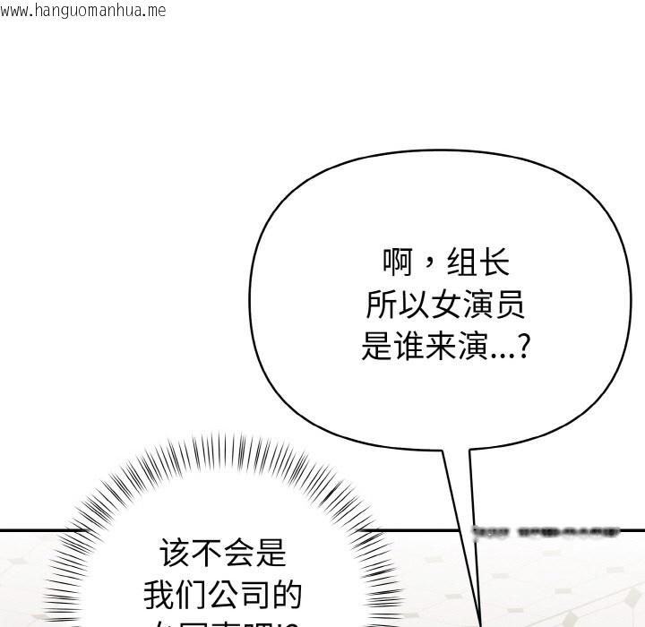 韩国漫画欲演越烈/捕捉美少女韩漫_欲演越烈/捕捉美少女-第1话在线免费阅读-韩国漫画-第123张图片