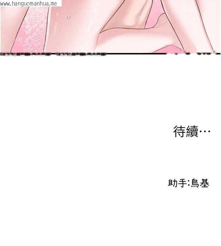 韩国漫画男人配额制韩漫_男人配额制-第9话-赔罪的性爱在线免费阅读-韩国漫画-第192张图片