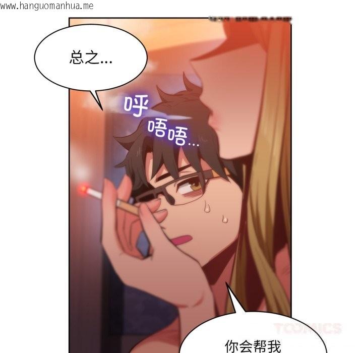 韩国漫画她的直播间韩漫_她的直播间-第24话在线免费阅读-韩国漫画-第80张图片