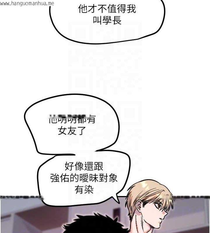 韩国漫画守护天使韩漫_守护天使-第45话-不准说她坏话在线免费阅读-韩国漫画-第44张图片