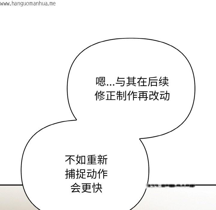韩国漫画欲演越烈/捕捉美少女韩漫_欲演越烈/捕捉美少女-第1话在线免费阅读-韩国漫画-第67张图片
