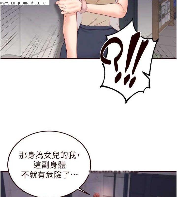 韩国漫画熟女自助餐韩漫_熟女自助餐-第50话-我真的是他的性奴!在线免费阅读-韩国漫画-第5张图片