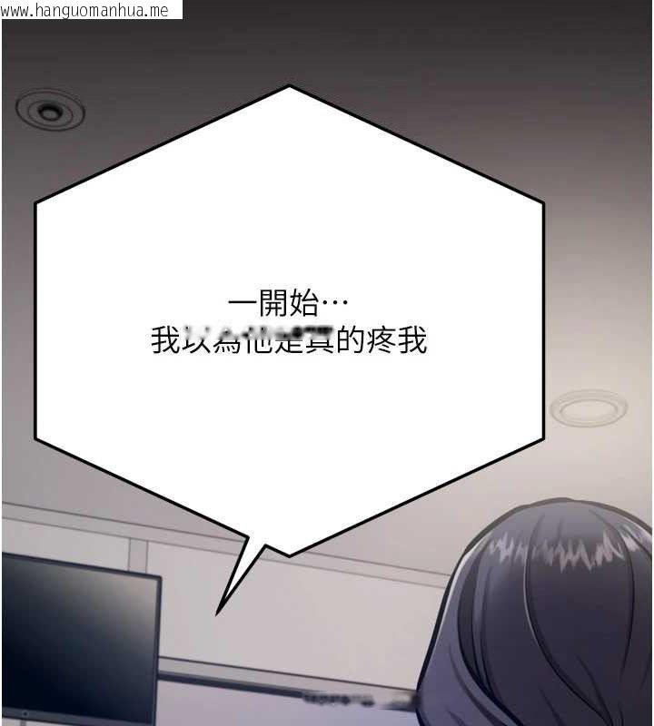 韩国漫画选手村:母猪调教韩漫_选手村:母猪调教-第40话-同时插入两个洞…在线免费阅读-韩国漫画-第232张图片
