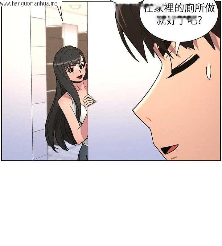韩国漫画兄妹的秘密授课韩漫_兄妹的秘密授课-第71话-偷看兄妹精洗校园在线免费阅读-韩国漫画-第121张图片
