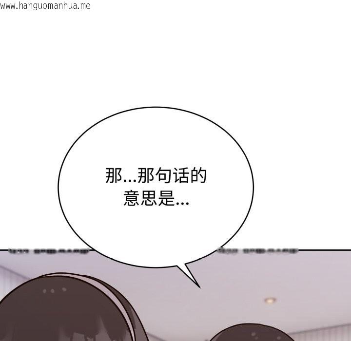 韩国漫画难言之秘韩漫_难言之秘-第13话在线免费阅读-韩国漫画-第33张图片