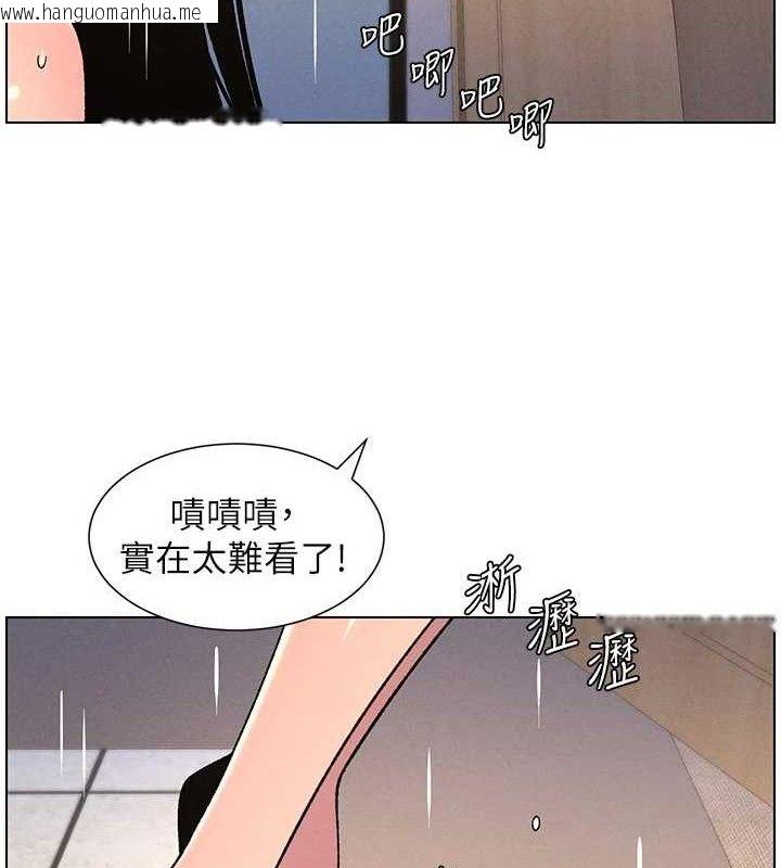 韩国漫画兄妹的秘密授课韩漫_兄妹的秘密授课-第71话-偷看兄妹精洗校园在线免费阅读-韩国漫画-第98张图片