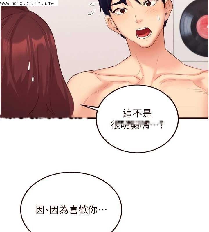 韩国漫画熟女自助餐韩漫_熟女自助餐-第50话-我真的是他的性奴!在线免费阅读-韩国漫画-第39张图片
