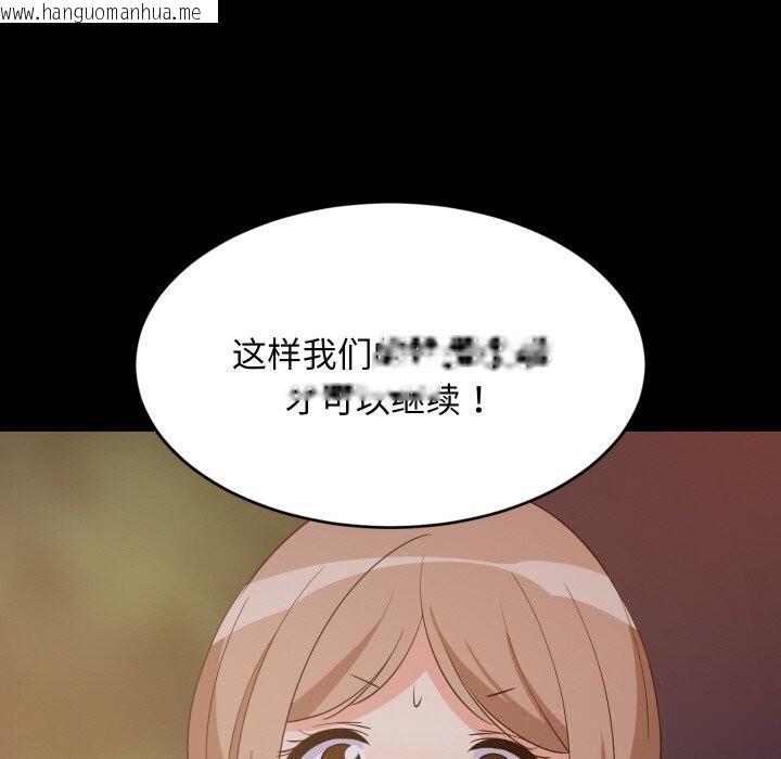 韩国漫画难缠姐妹偏要和我同居韩漫_难缠姐妹偏要和我同居-第57话在线免费阅读-韩国漫画-第96张图片