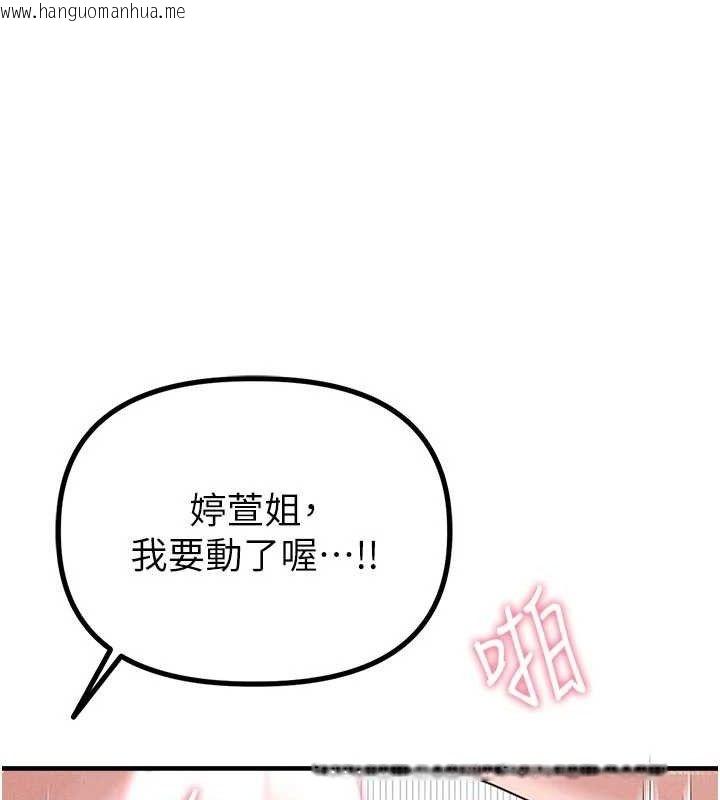 韩国漫画男人配额制韩漫_男人配额制-第9话-赔罪的性爱在线免费阅读-韩国漫画-第106张图片