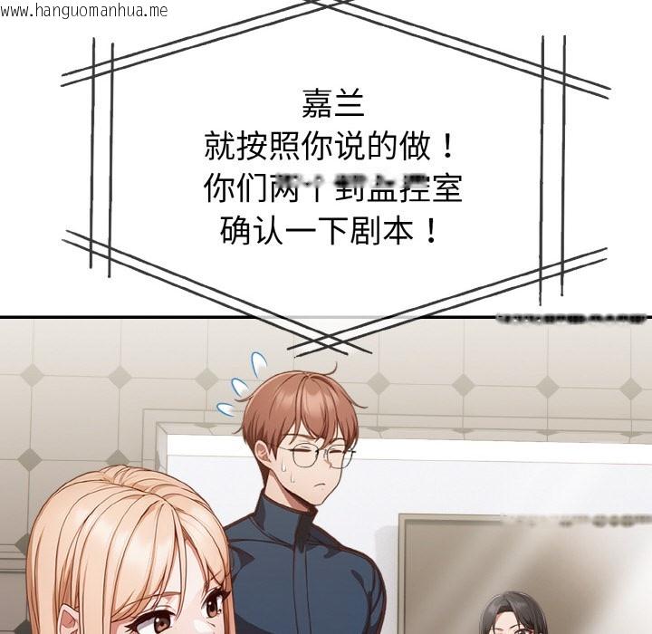 韩国漫画欲演越烈/捕捉美少女韩漫_欲演越烈/捕捉美少女-第2话在线免费阅读-韩国漫画-第43张图片