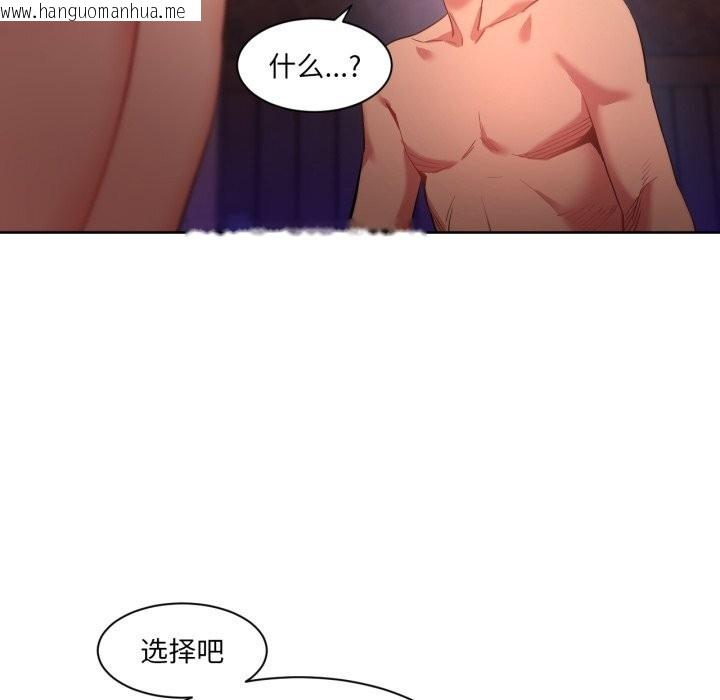 韩国漫画她的直播间韩漫_她的直播间-第24话在线免费阅读-韩国漫画-第96张图片