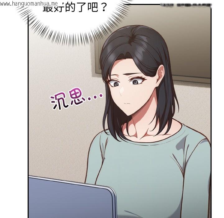 韩国漫画欲演越烈/捕捉美少女韩漫_欲演越烈/捕捉美少女-第2话在线免费阅读-韩国漫画-第96张图片