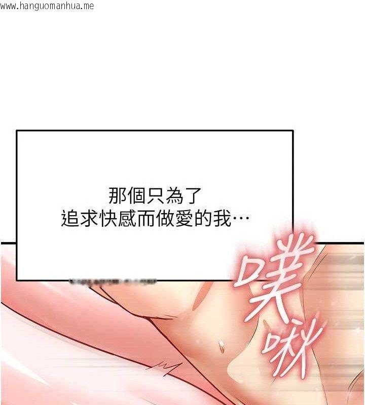 韩国漫画足球型男脱单指南韩漫_足球型男脱单指南-第26话-令人欲罢不能的火热性爱在线免费阅读-韩国漫画-第88张图片