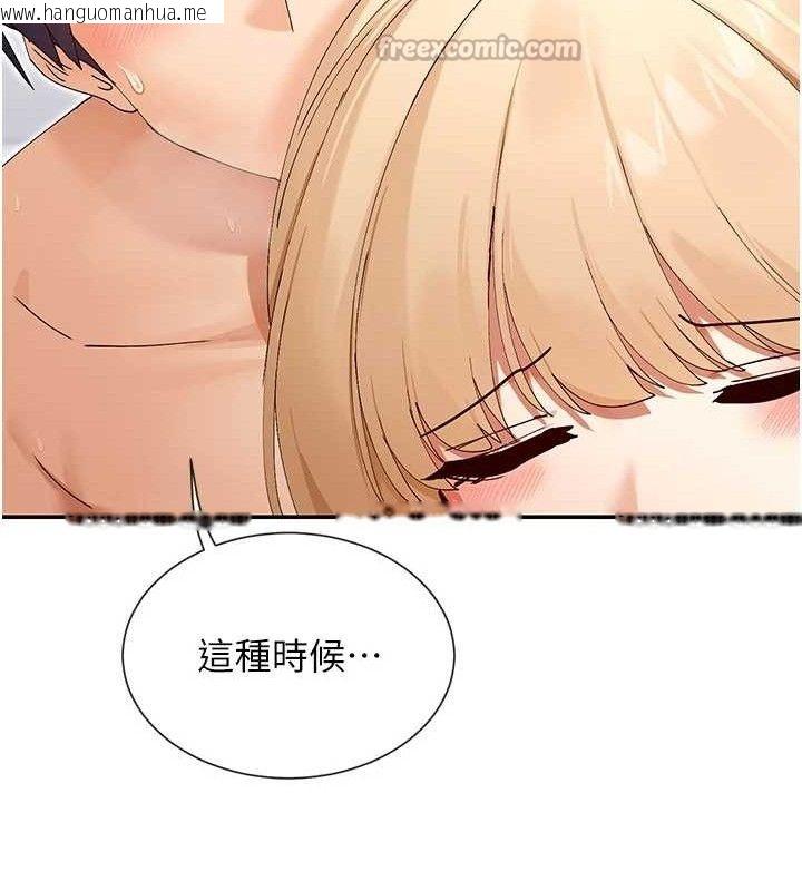 韩国漫画女神都在看这些?韩漫_女神都在看这些?-第48话-果然还是涵英最赞在线免费阅读-韩国漫画-第70张图片