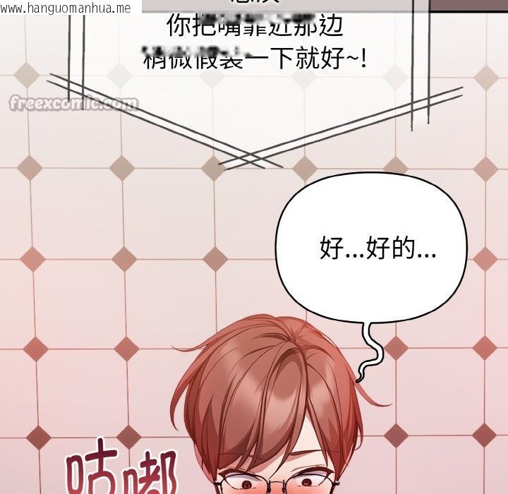 韩国漫画欲演越烈/捕捉美少女韩漫_欲演越烈/捕捉美少女-第2话在线免费阅读-韩国漫画-第154张图片