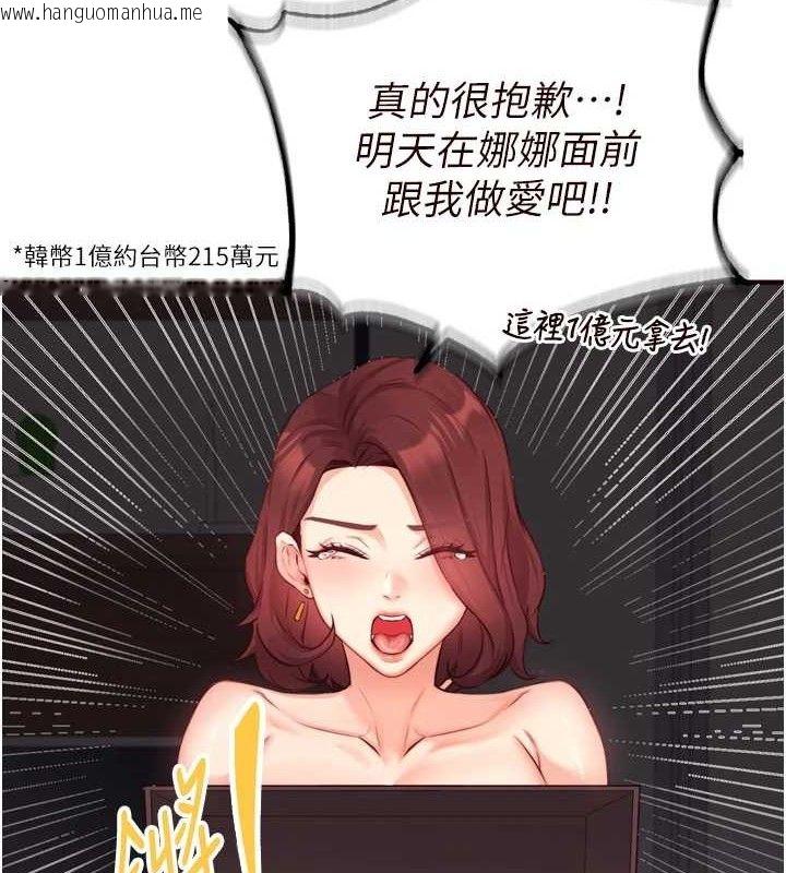 韩国漫画熟女自助餐韩漫_熟女自助餐-第50话-我真的是他的性奴!在线免费阅读-韩国漫画-第29张图片