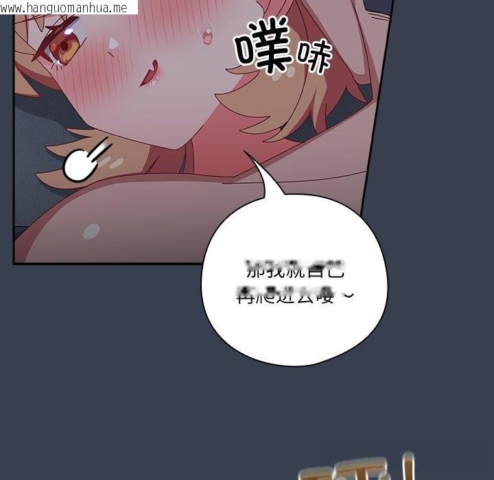 韩国漫画与众不同的兄妹/我家的掌上明珠韩漫_与众不同的兄妹/我家的掌上明珠-第9话在线免费阅读-韩国漫画-第142张图片