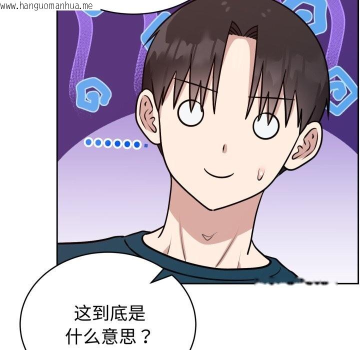 韩国漫画难言之秘韩漫_难言之秘-第13话在线免费阅读-韩国漫画-第29张图片