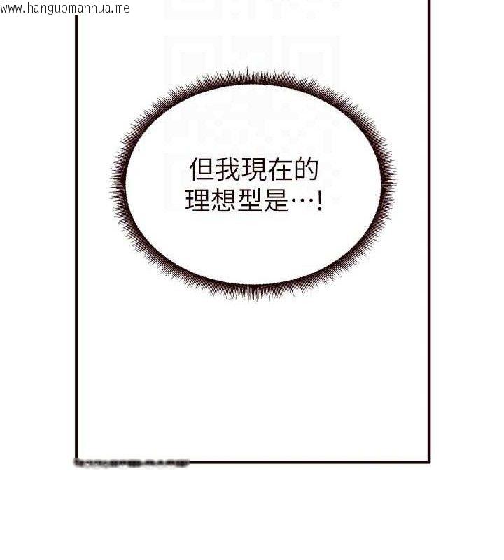 韩国漫画熟女自助餐韩漫_熟女自助餐-第50话-我真的是他的性奴!在线免费阅读-韩国漫画-第94张图片