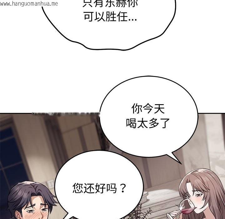 韩国漫画错位的星辰/今天也要加油韩漫_错位的星辰/今天也要加油-第8话在线免费阅读-韩国漫画-第40张图片