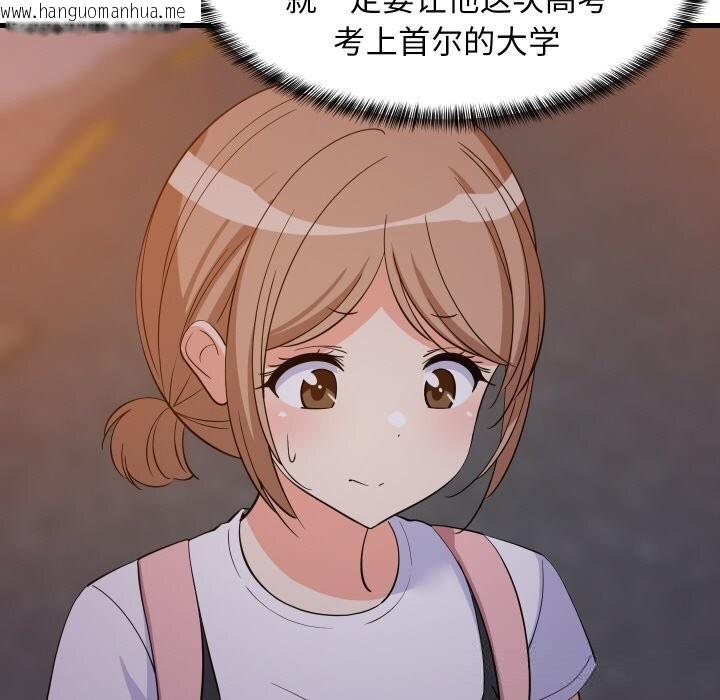 韩国漫画难缠姐妹偏要和我同居韩漫_难缠姐妹偏要和我同居-第57话在线免费阅读-韩国漫画-第99张图片