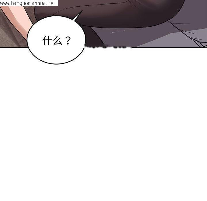 韩国漫画错位的星辰/今天也要加油韩漫_错位的星辰/今天也要加油-第8话在线免费阅读-韩国漫画-第116张图片