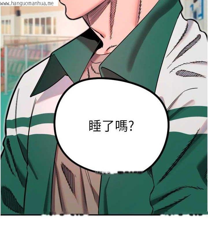 韩国漫画守护天使韩漫_守护天使-第45话-不准说她坏话在线免费阅读-韩国漫画-第58张图片