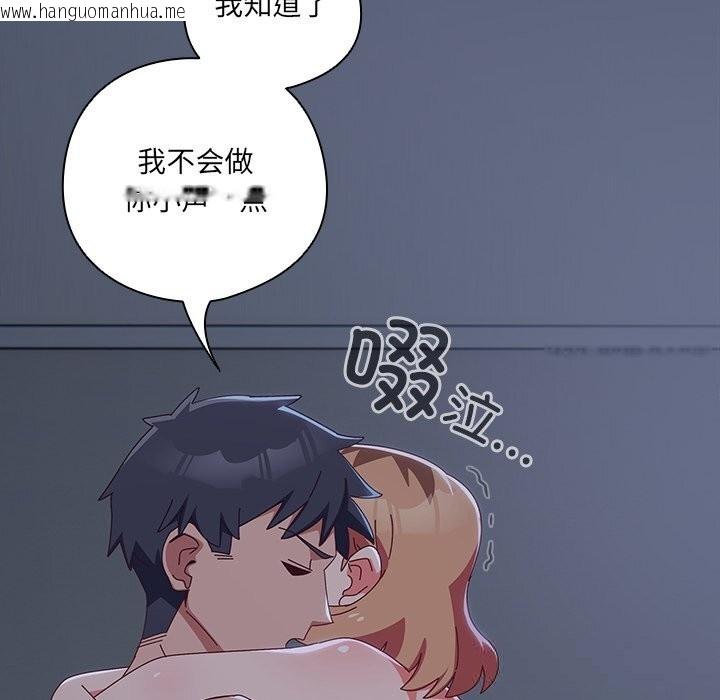 韩国漫画与众不同的兄妹/我家的掌上明珠韩漫_与众不同的兄妹/我家的掌上明珠-第9话在线免费阅读-韩国漫画-第82张图片